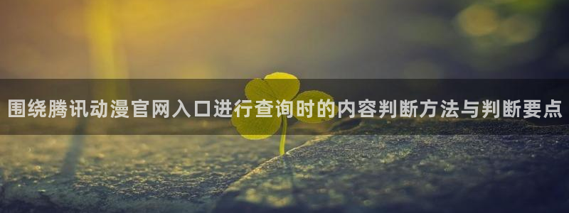 快看动漫