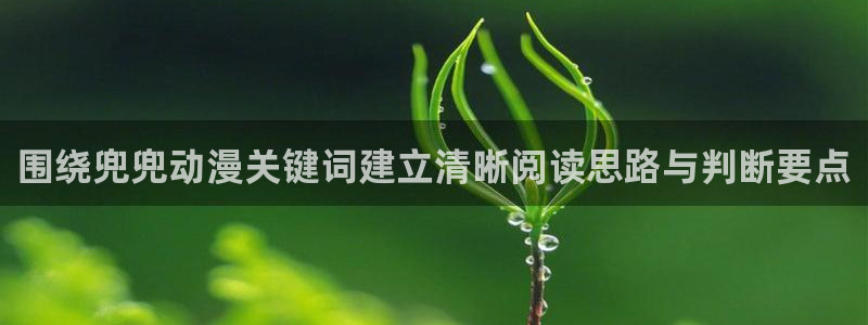 少儿免费动画片